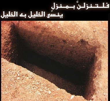ماذا يحدث الان فى القبورلقاء حى من وسط القبور للشيخ حازم شومان